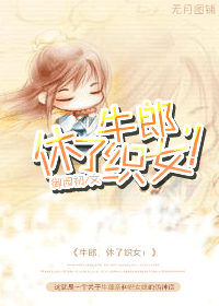 ţ��,����֯Ů������