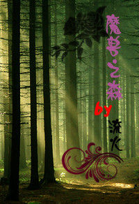 ħ��֮ɭ����