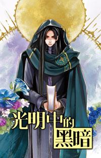 �����еĺڰ�����