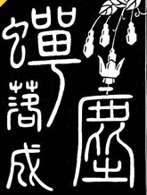 ����ɳ�����