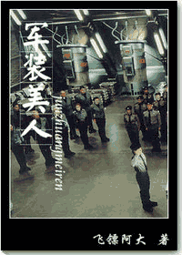 ��װ���˷���