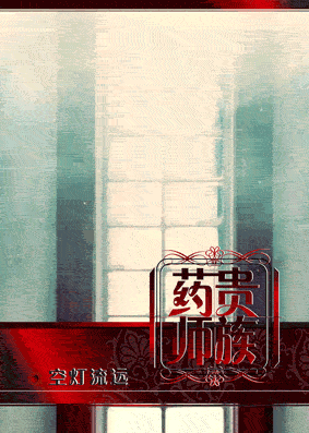 ����ҩʦ����