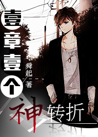 һ��һ����ת�۷���