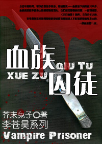 Ѫ����ͽ����