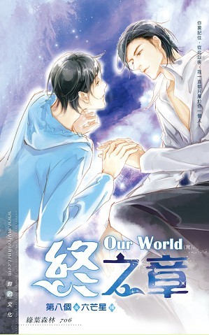 our world֮��֮�·���