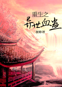 ����֮����Ѫ�Ʒ���