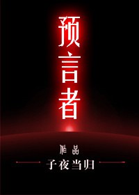 Ԥ���߷���