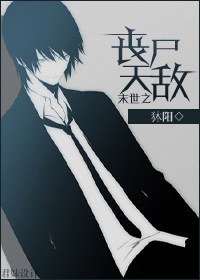 ĩ��֮ɥʬ��з���