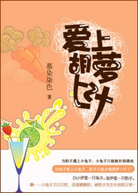 爱上胡萝卜汁封面