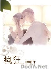 疯狂的时间封面