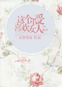 ���С��ϲ��Ů�˷���