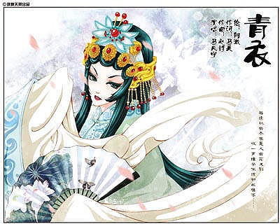 青衣封面