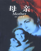 母亲封面