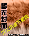 总裁儿子你别闹封面