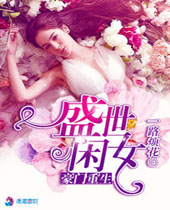 ��������ʢ����Ů����