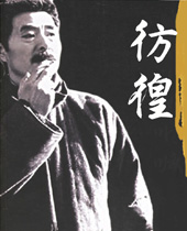 彷徨封面