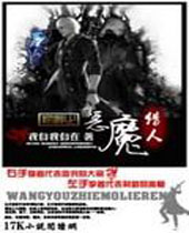 网游之恶魔猎人封面