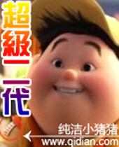 超级二代封面