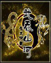 武吞山河封面