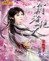 霸者绝天封面