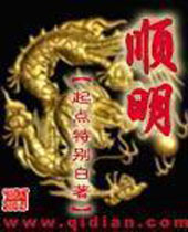顺明封面