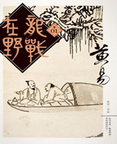 ��ս��Ұ����