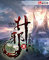 升邪封面