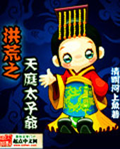 ���֮��̫ͥ��ү����