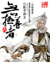 无极尊者封面