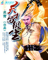 斗魂师传奇天才留级生封面