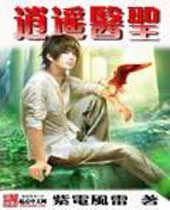 ��ңҽʥ����