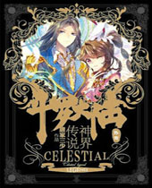 斗罗大陆外传神界传说封面