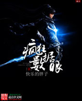 疯狂数据眼封面