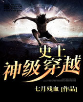 ʷ���񼶴�Խ����