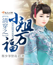 �崩֮С���򸣷���