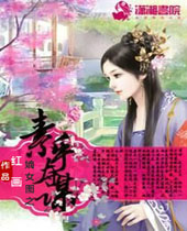 嫡女图之素手夺谋封面