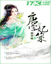 唐宫妃策封面