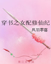 ����֮Ů�����ɼ�
