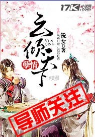 孽情:云倾天下封面