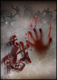 杀伐曲封面