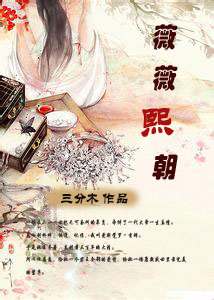 薇薇熙朝封面