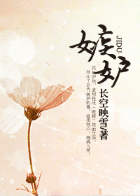 嫉妒封面