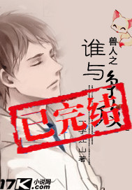 ����֮˭����������