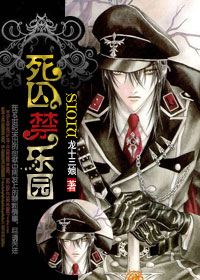 死囚禁乐园封面