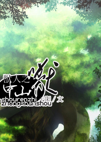 ����֮��ɽ�޷���