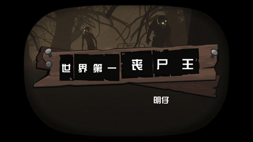 �����һɥʬ������