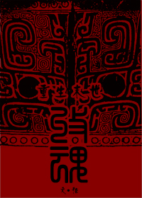 重生末世之收魂封面