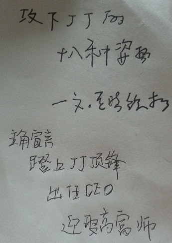 攻下晋江的十八种姿势封面