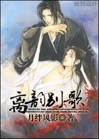 离韵别歌封面
