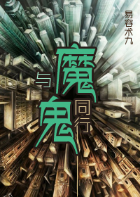 ��ħ��ͬ�з���